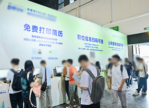 怀仁市人才招聘会